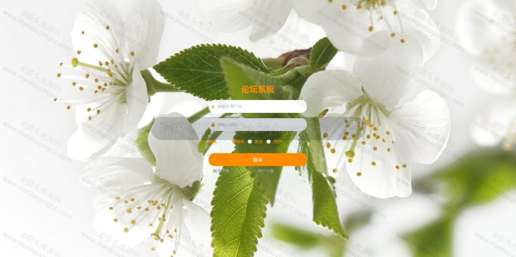 登录