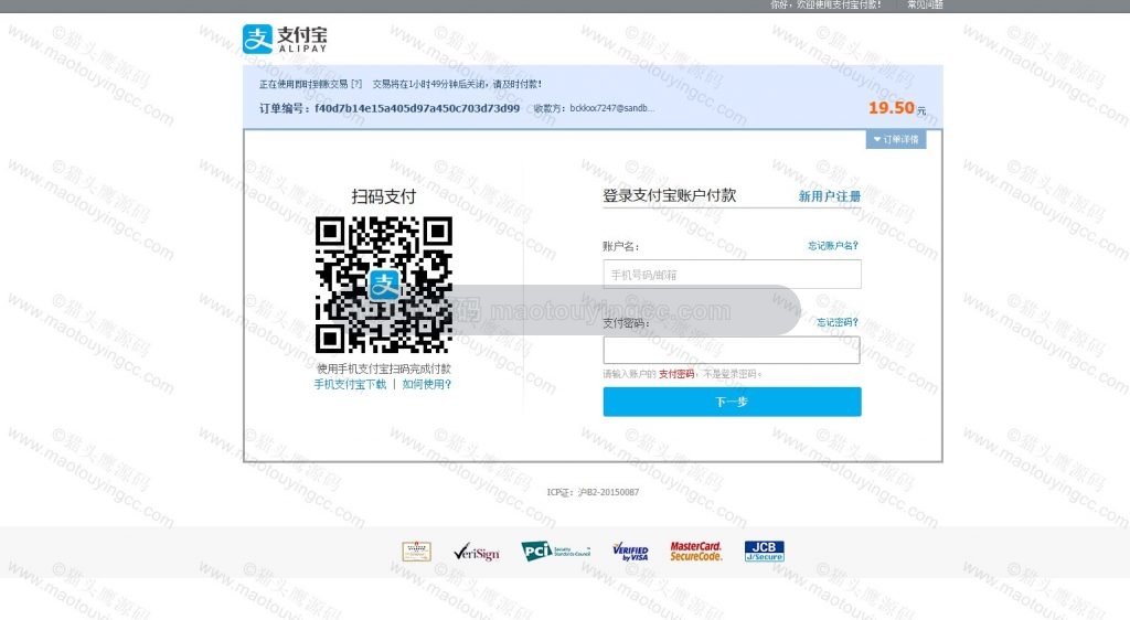 沙箱支付宝