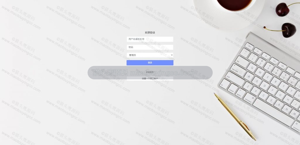 登录