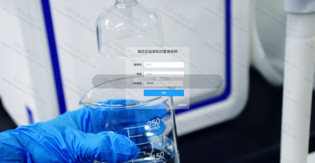 登录