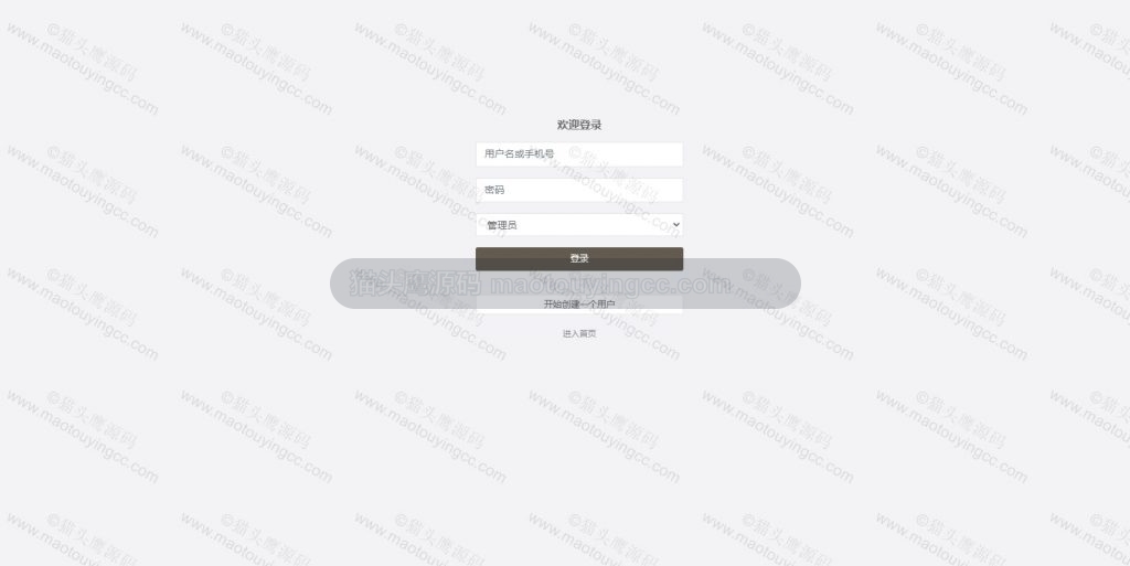 登录