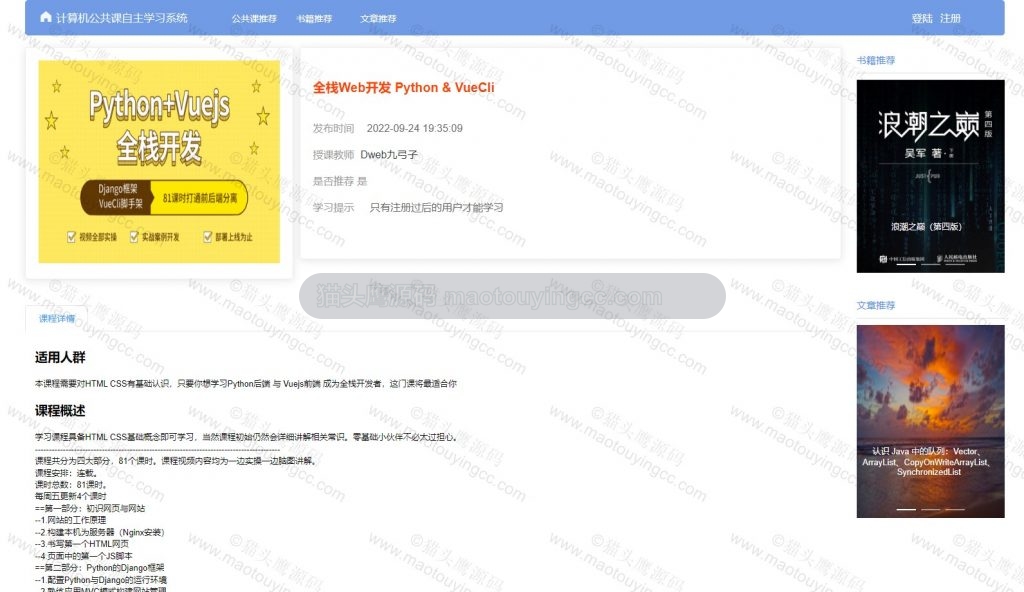 详情
