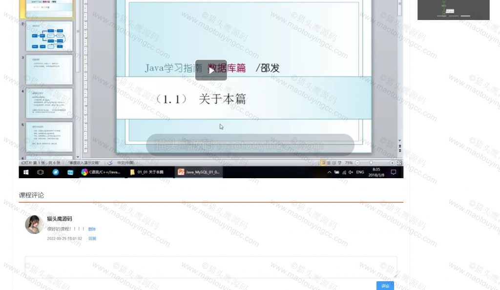 视频学习