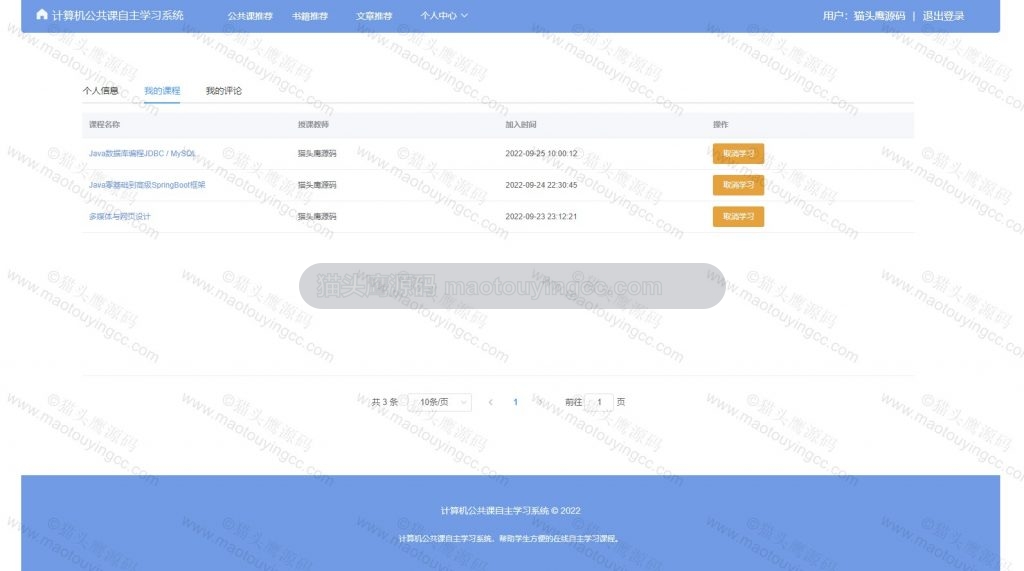 我的课程