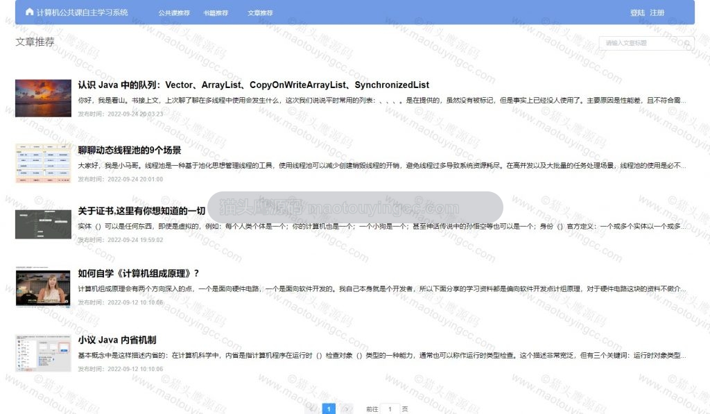 文章推荐