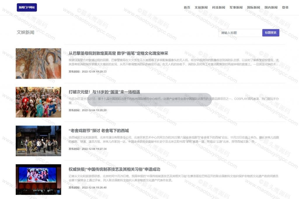 新闻分类