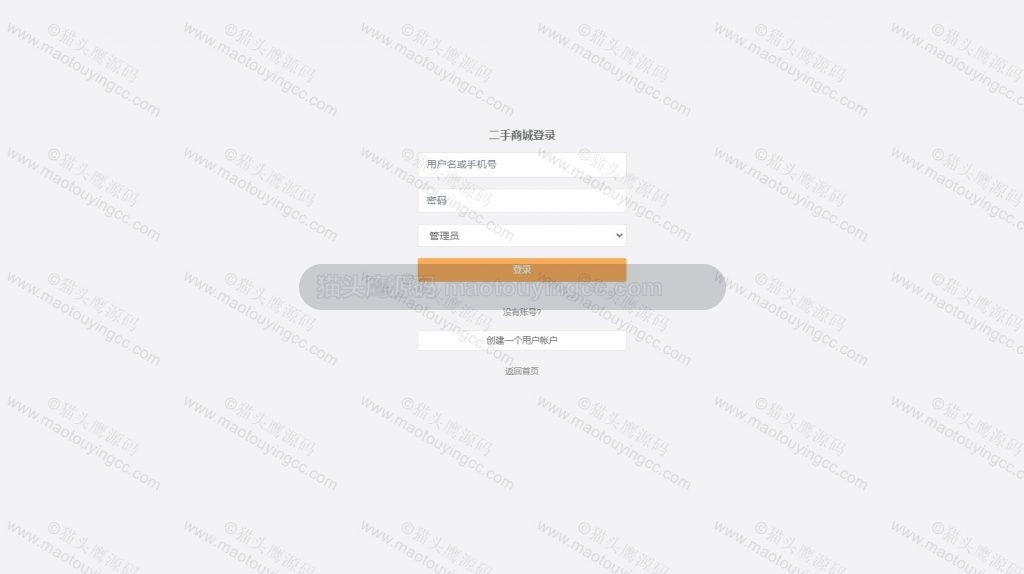 登录