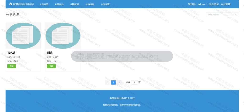 资源下载