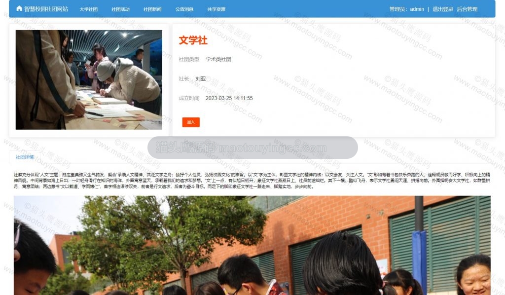 详情
