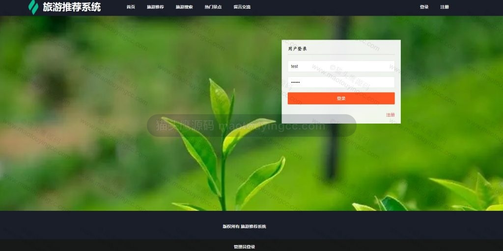 用户登录