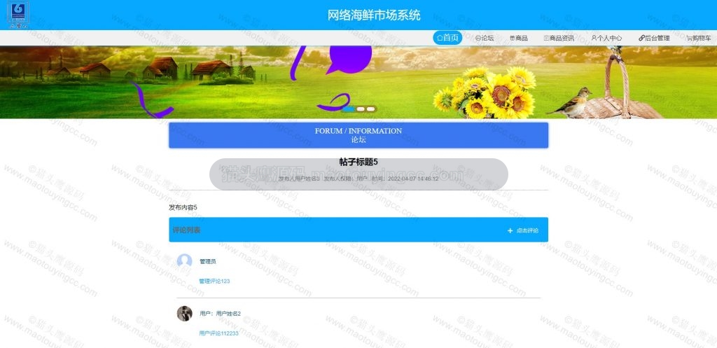 帖子详情