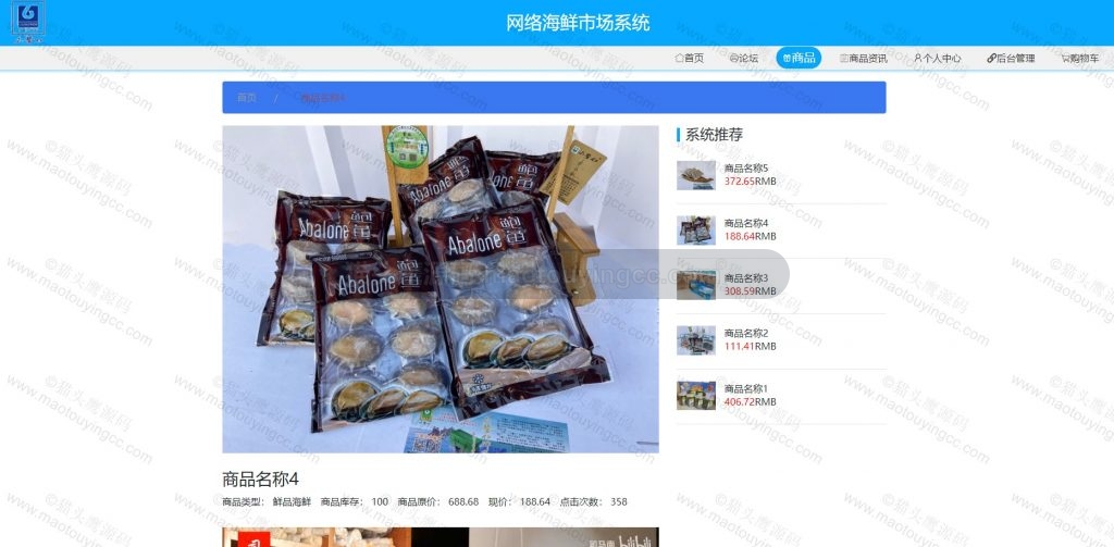 商品详情