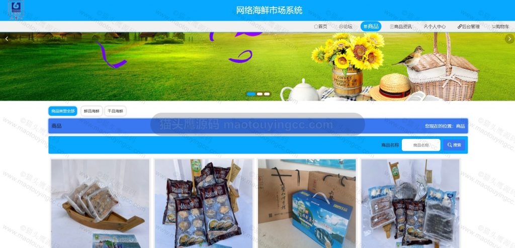 商品