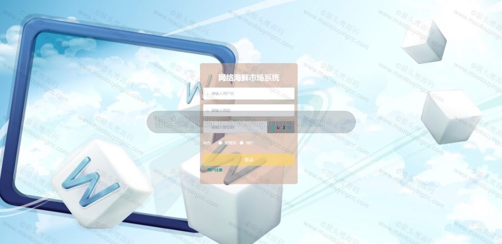 登录