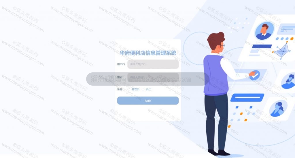 登录