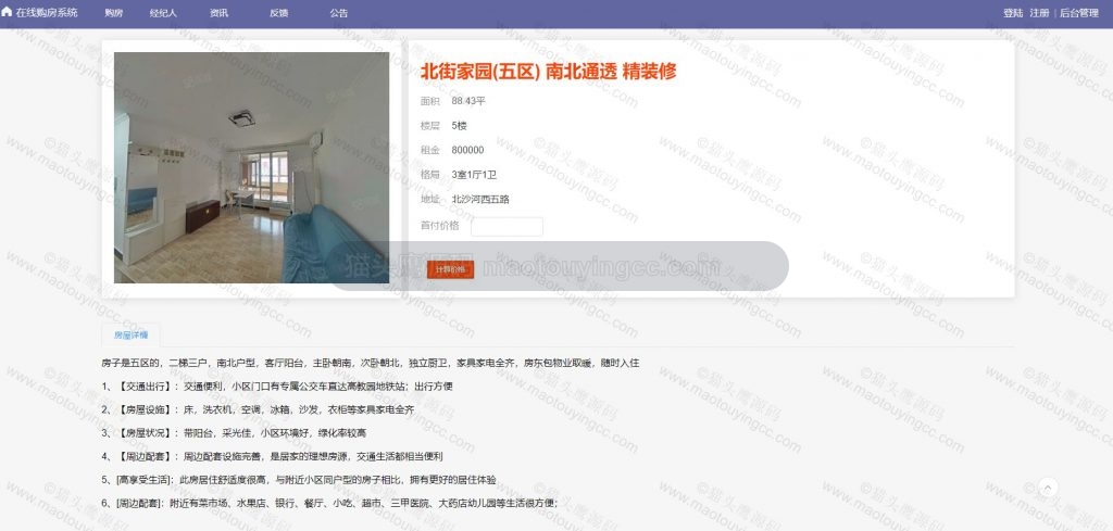 详情