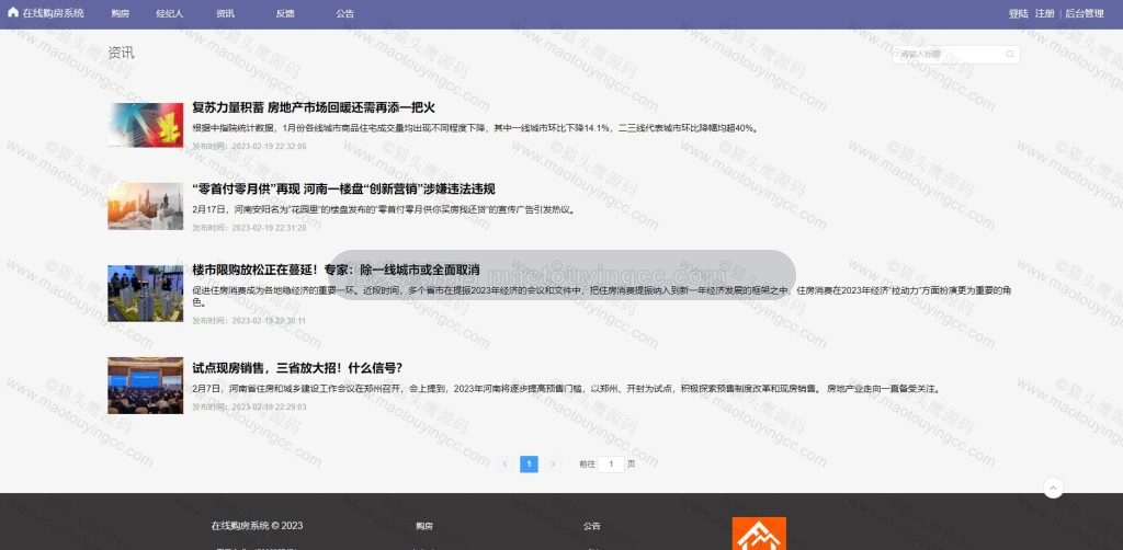 资讯查看