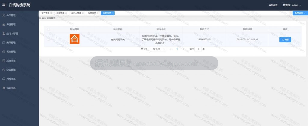 网站管理
