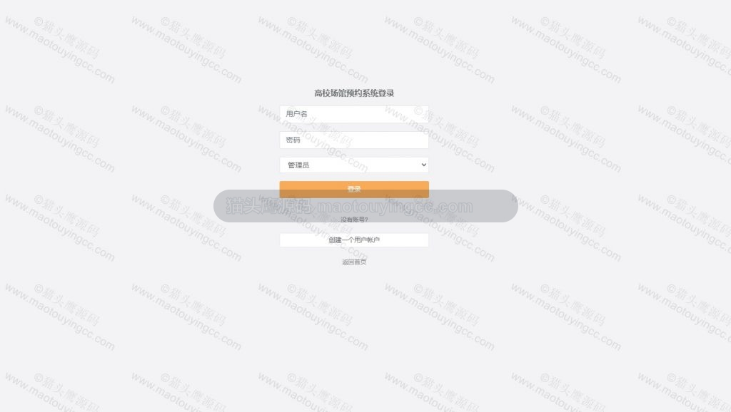 登录