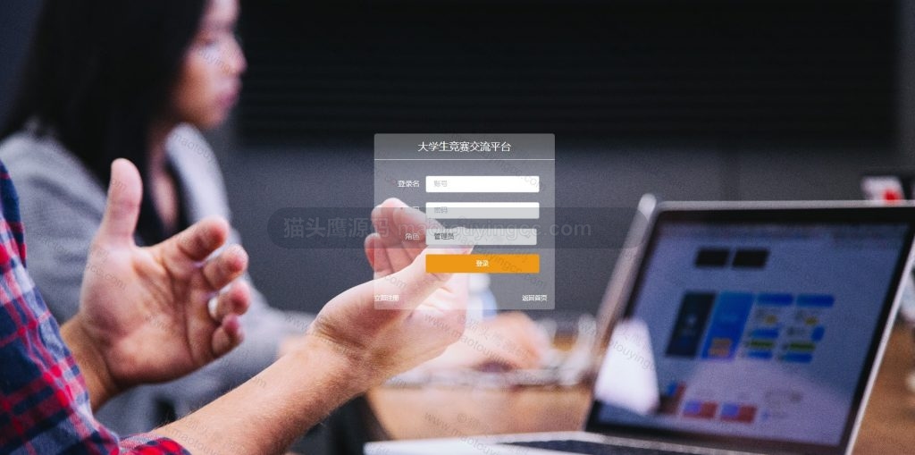登录