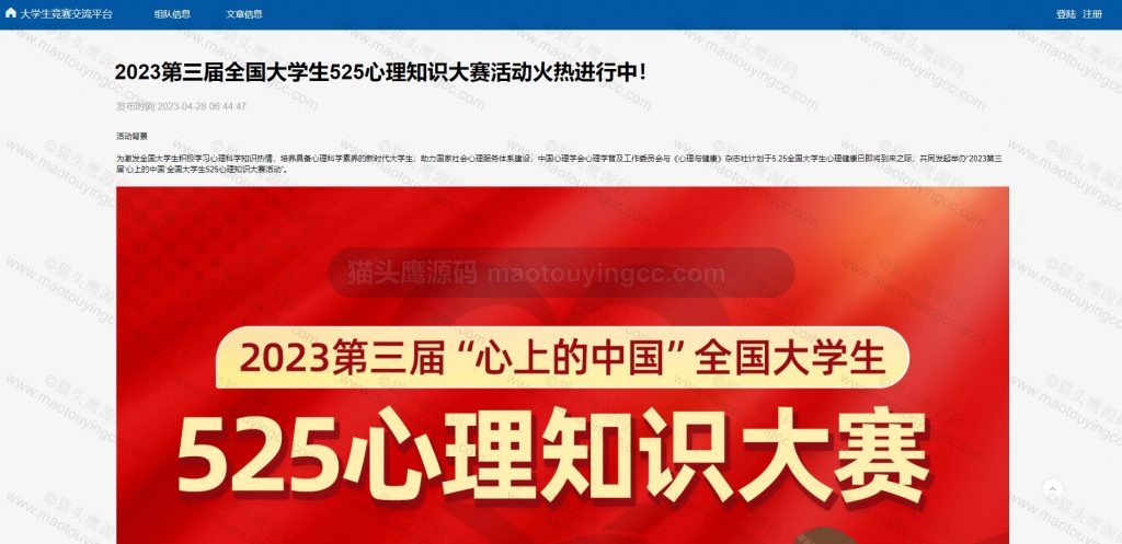 文章详情