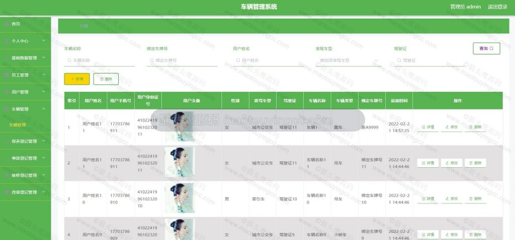 合同管理