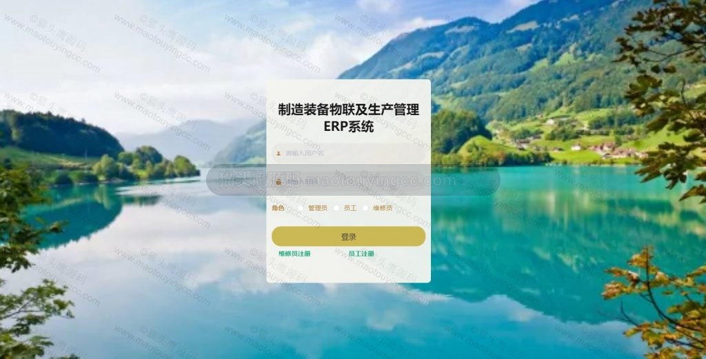 登录