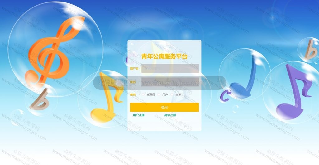 登录