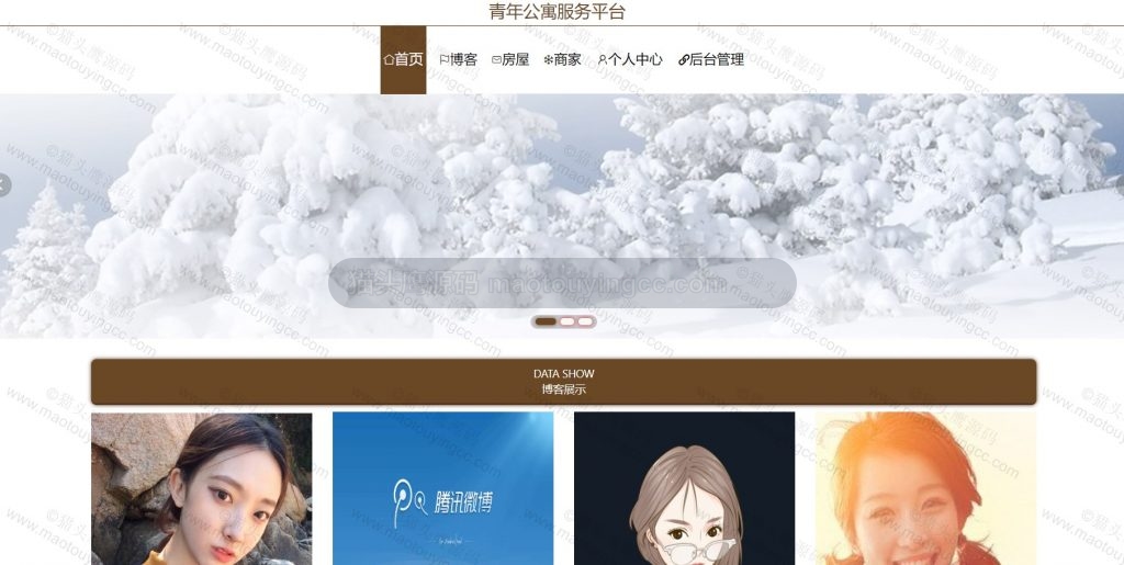 首页