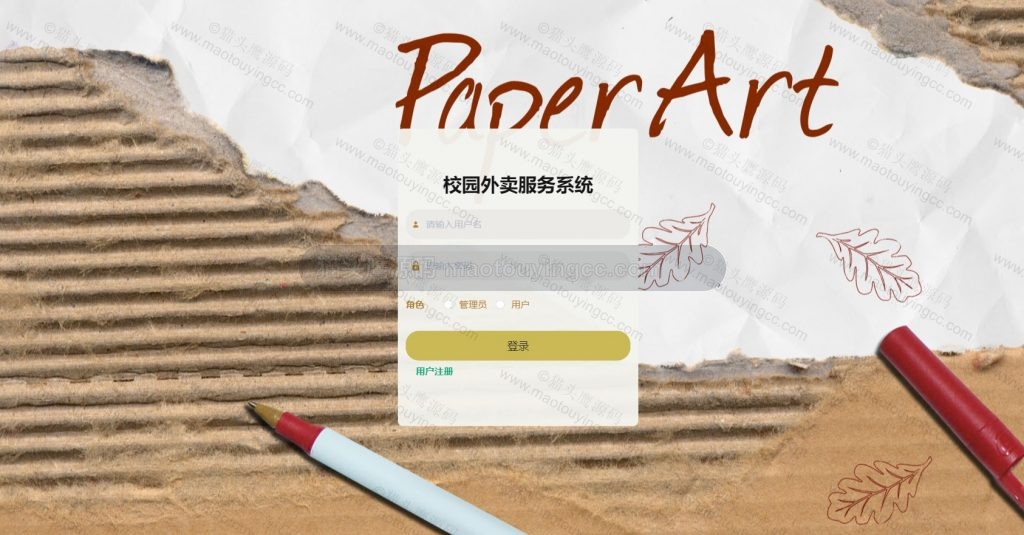 登录