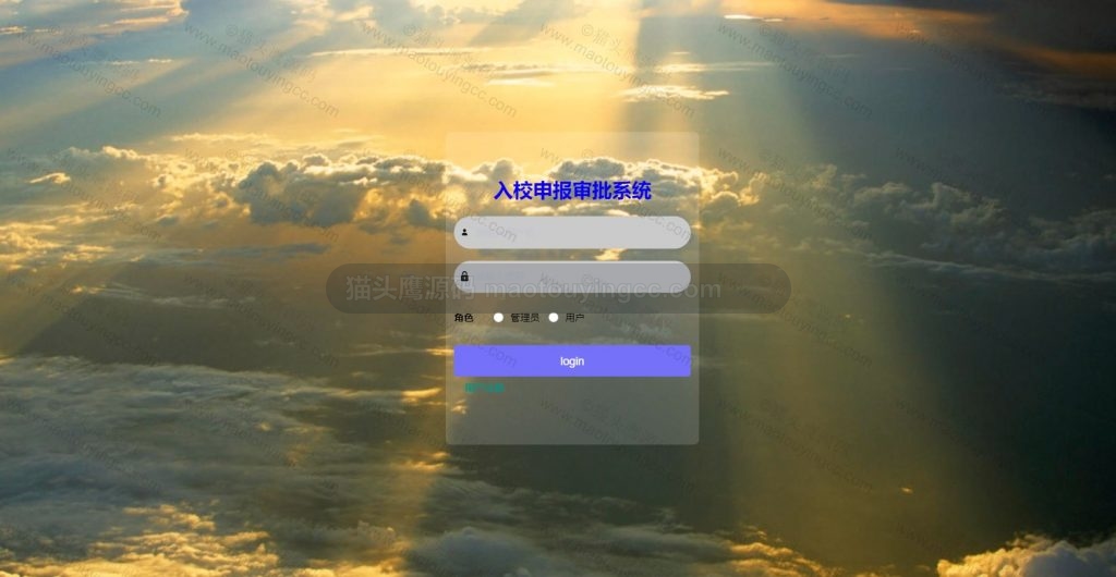 登录