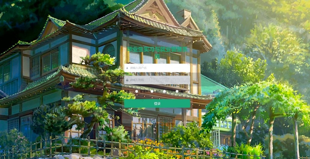 登录