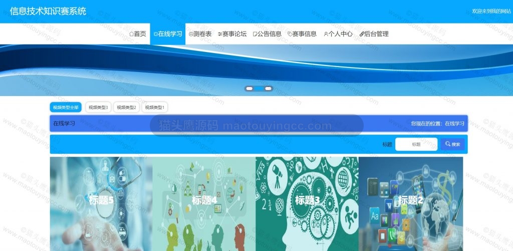 在线学习