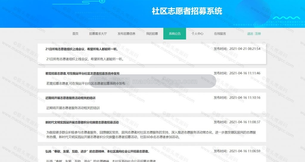 公告
