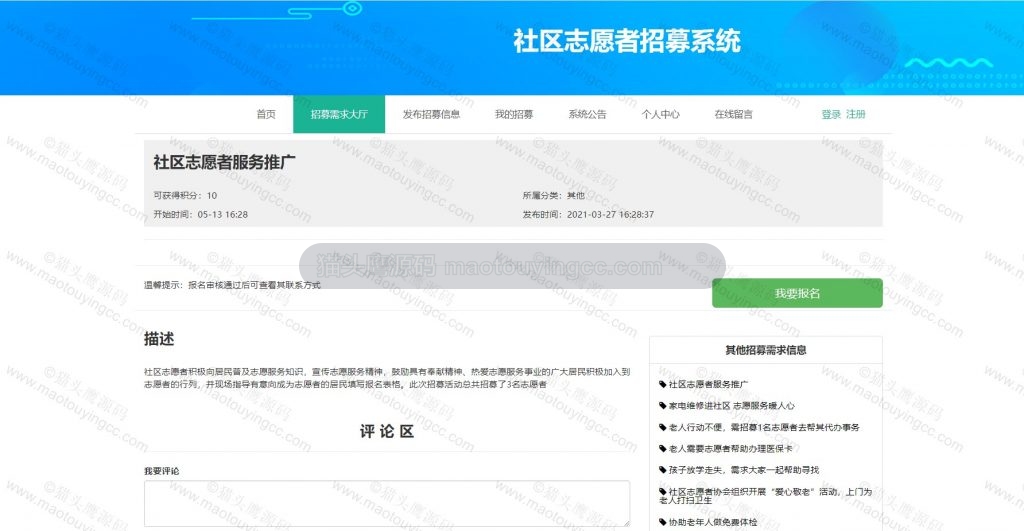 需求详情