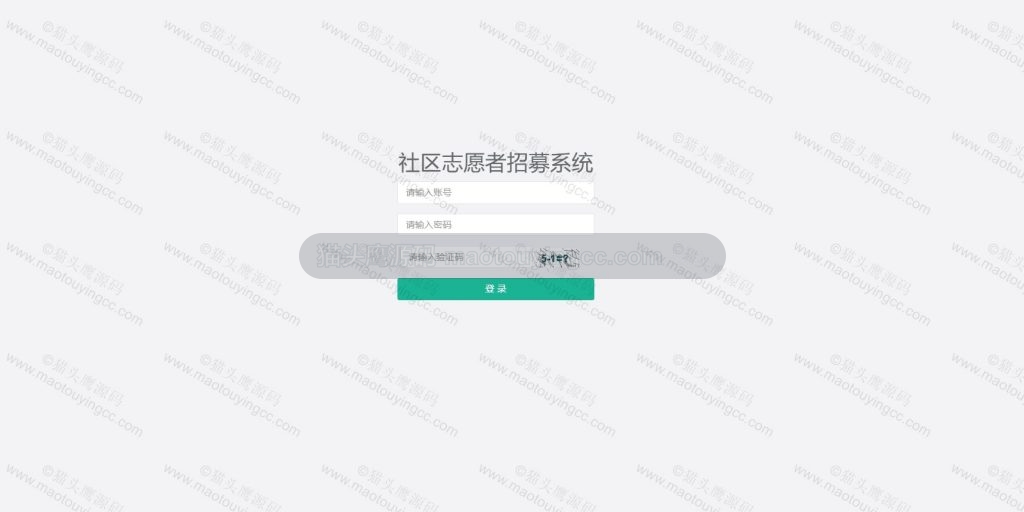 登录