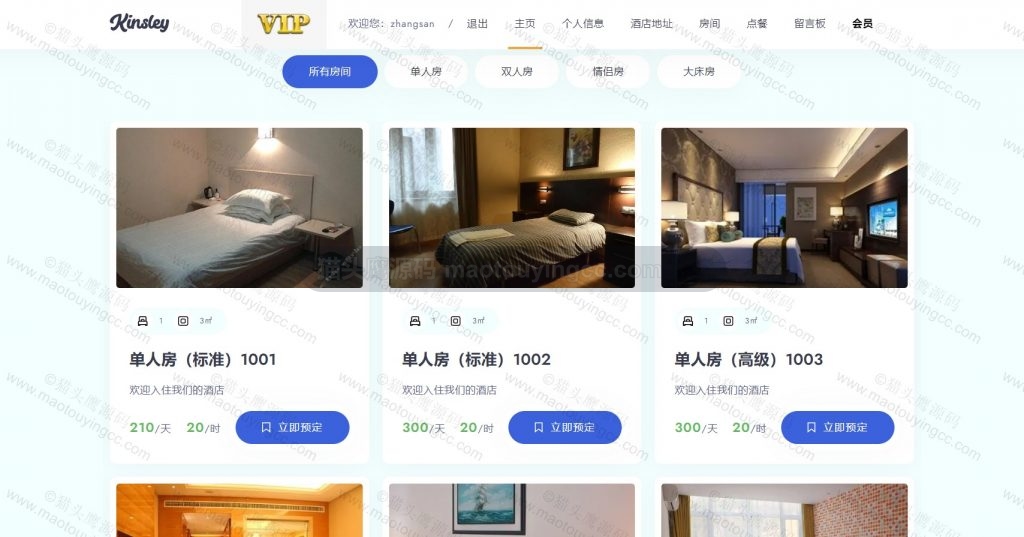房间
