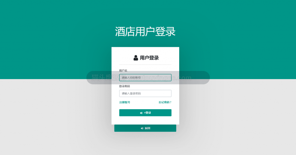 登录