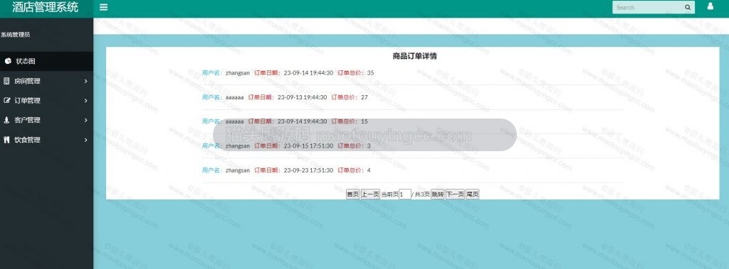 查询饮食订单