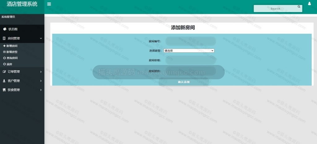 新增房间