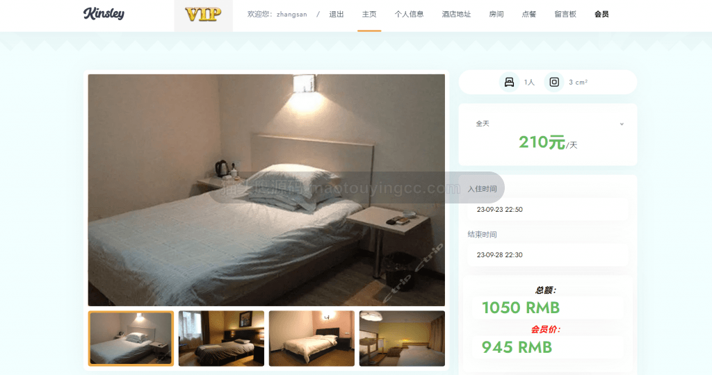 房间详情
