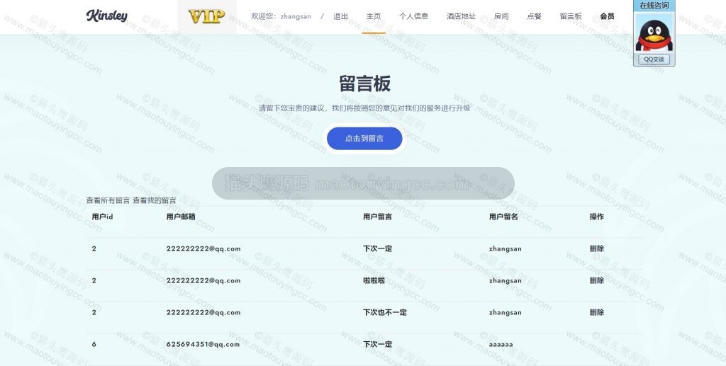 留言板