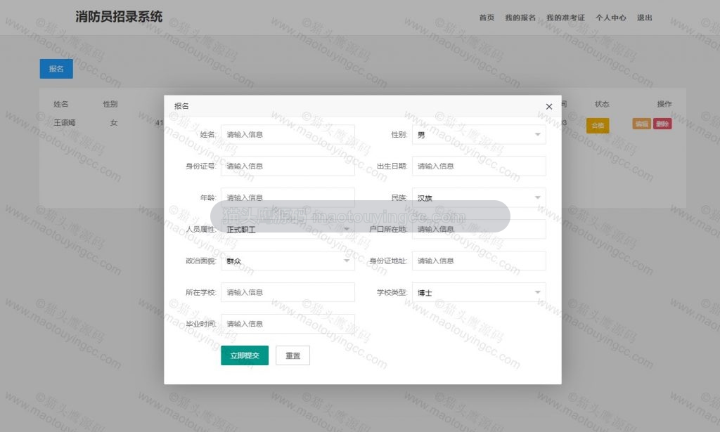 报名