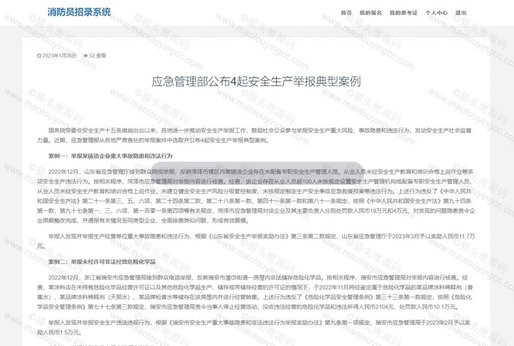文章详情