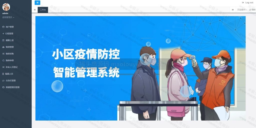 首页