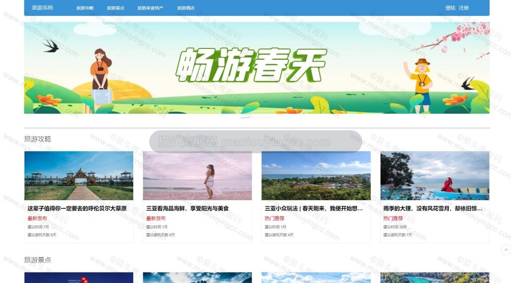 首页