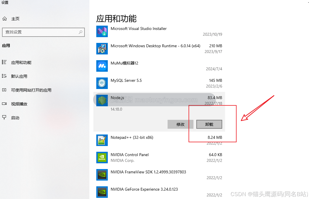 最全的node完整卸载教程封面