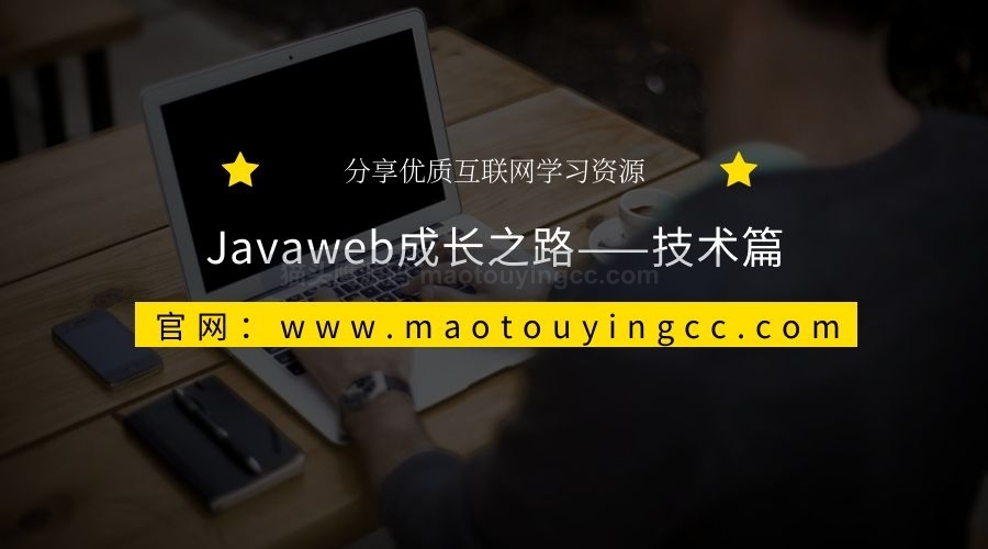 真正解决java.lang.ClassNotFoundException: org.springframework.web.context.ContextLoaderListener封面